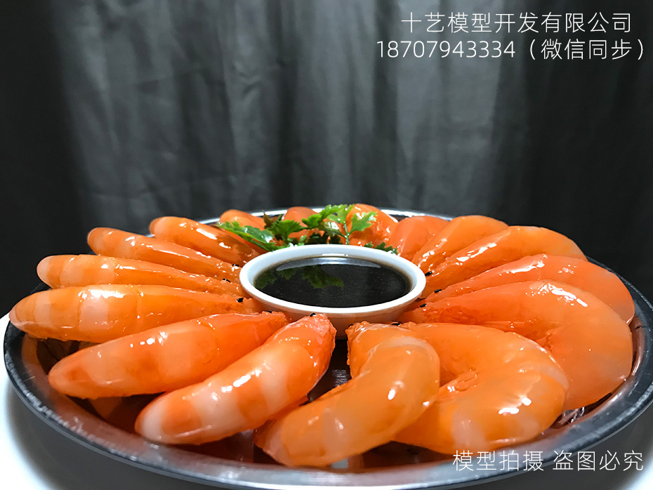 學(xué)員制作-白灼蝦模型